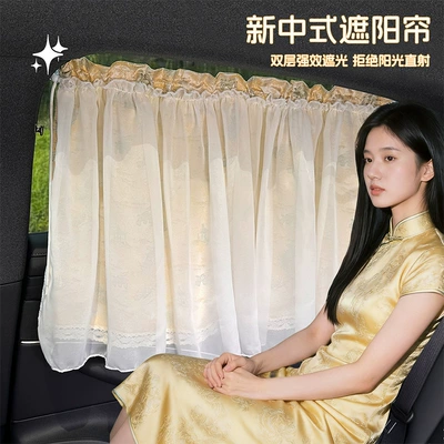 New Chinese Style Car Sun | Car curtains