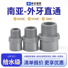 UPVC����ֱ�ӽoˮpvc�ρ����z�ܼ����ݼy���^�oˮ�ܹ��^��zֱͨ