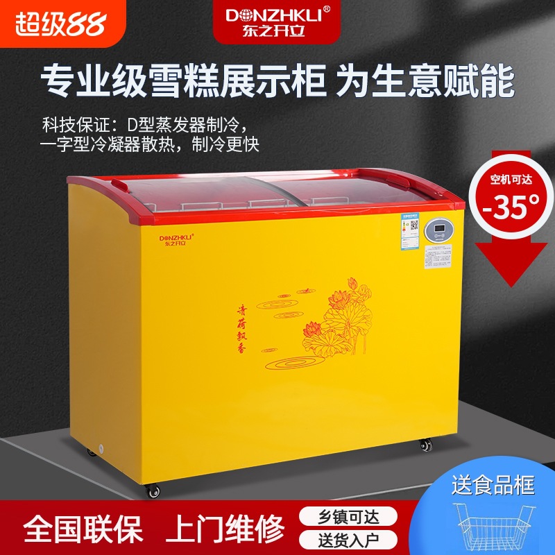 Dongzhikai Ice Cream Cabinet Display Cabinet Commercial Refrigerated Household Freezer Small Glass Door Cabinet Stall Freezer