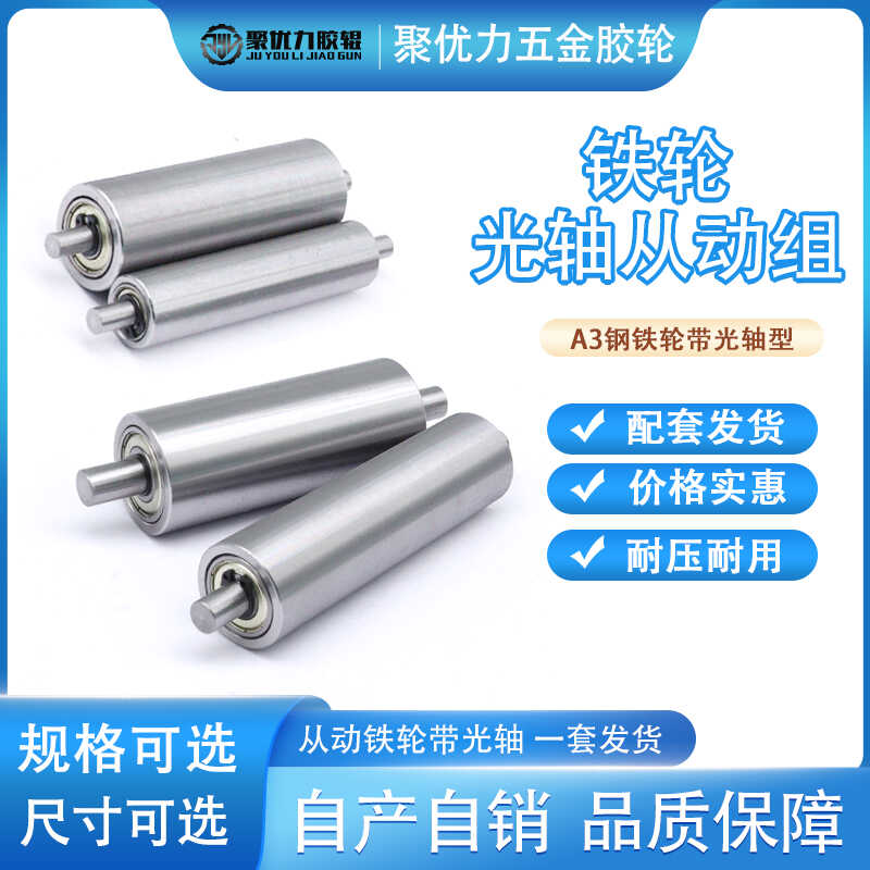 双轴承滚轮光轴心从动组皮带轮惰轮砂带机金属轮压轮传动带托辊