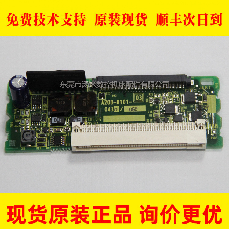 A20B-8101-0430 FANUC发那科系统电源板电源卡原装现货
