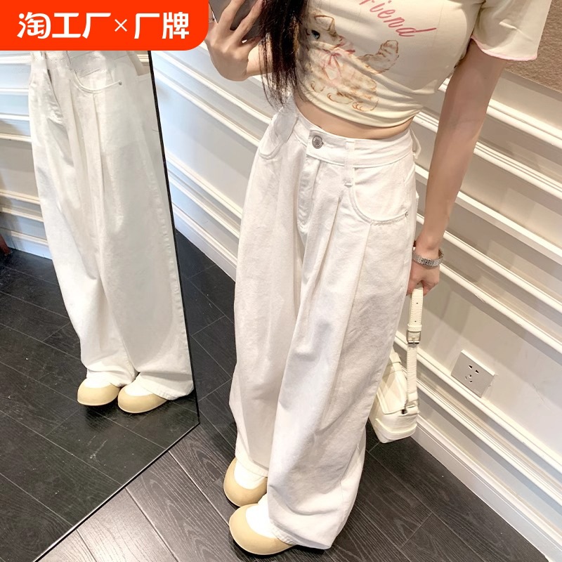 高腰白色阔腿牛仔裤女秋季2024新款高级感宽松垂感直筒拖地裤薄款