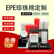 珍珠棉异型材内衬垫片包装免费设计打样支持定制防震
