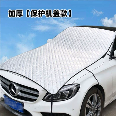 Car Snow Shield, Extended and Car snow shield - machine-cover-type-snow-shield-three-layers-thickened