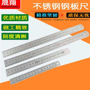 Steel ruler ruler stainless steel ruler measuring tool steel ruler 150-1000 widened and thickened steel ruler ruler
