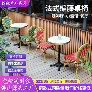 Outdoor Mesh Chair All-Aluminum Table Courtyard Balcony Waterproof Leisure Homestay Outdoor Garden Aluminum Alloy Table and Chair Combination