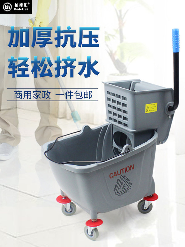 Household and Commercial Mop with Wringer, Water Extraction Cart, Hotel Hand-Pressed Water Squeeze Cleaning Cart, Thickened Version