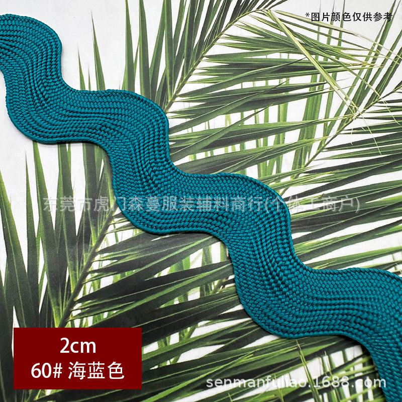 2cm 곡선형 엣지 테이프 - 60호 씨블루(묶음당 50야드)