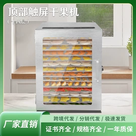 家用干果机;户外炊具;烧烤盘