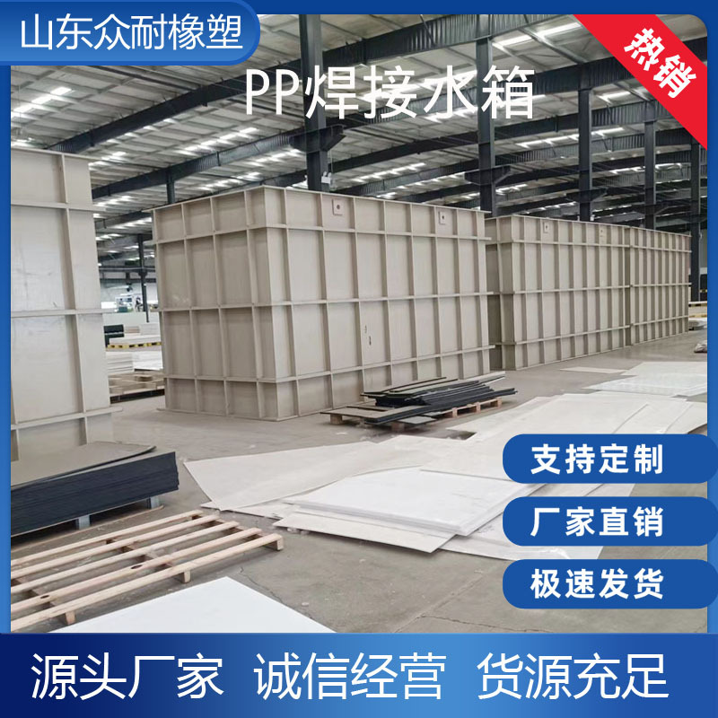 焊接酸洗槽PP水箱加工化工污水处理电镀槽储水罐聚丙烯塑料养殖箱
