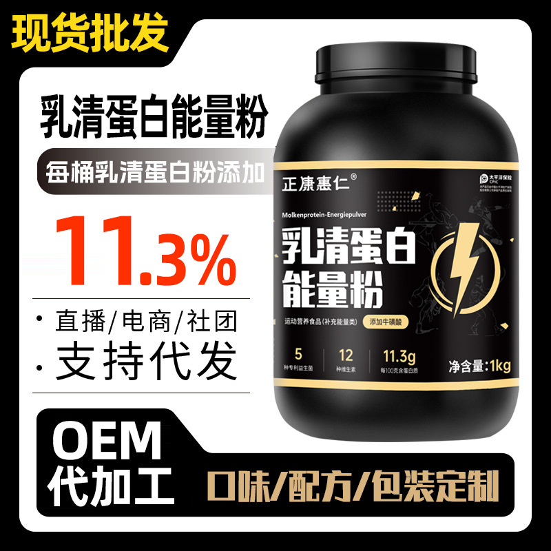 Protein Powder Whey 1kg Sports Special Dietary Nutrition Powder Adult Protein Powder Muscle-increasing Fitness Non-muscle-increasing Powder