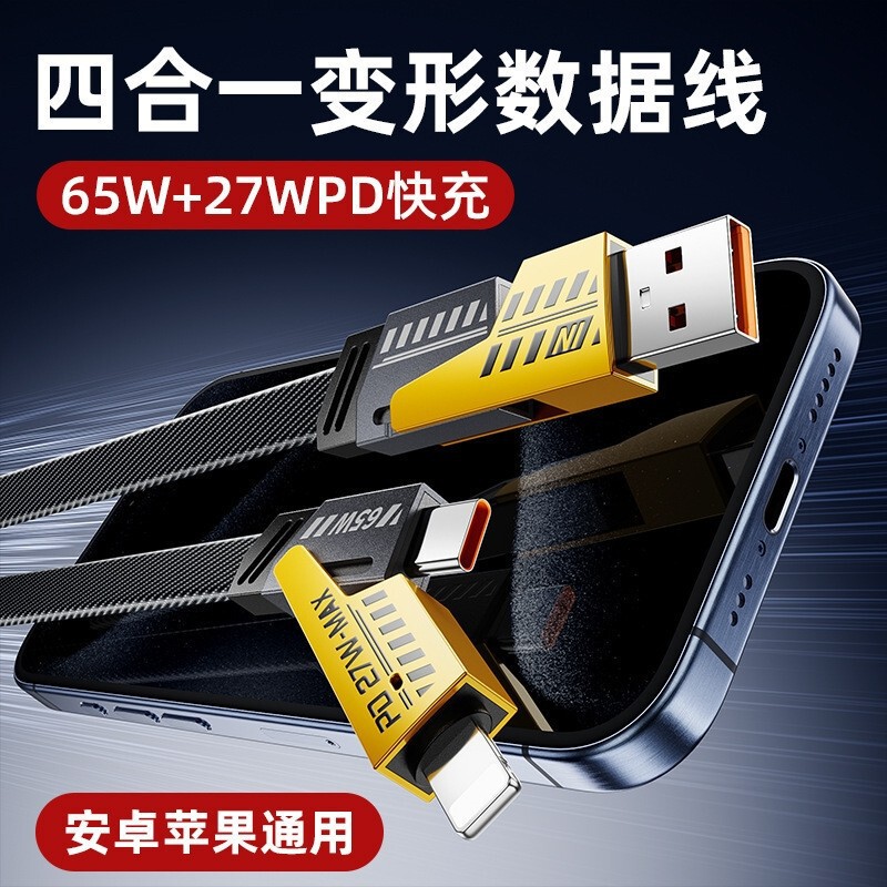 Pd65W Mecha 4-in-1 Data Cable 2-in-1 Braided Cable Compatible with Type-C Supports 15 Android Devices for Dropshipping Pd65W Mecha 4-in-1 Data Cable 2-in-1 Braided Cable Compatible with Type-C Supports 15 Android Devices for Dropshipping