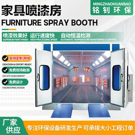 废气处理设备;烤漆设备;畜牧养殖机械