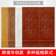 【跨境外贸】自粘3D立体墙贴壁纸墙裙护墙板墙面贴纸围墙软包墙纸