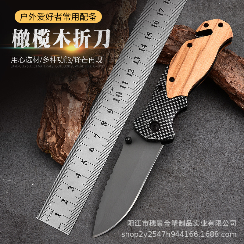 工厂现货橄榄木多功能折刀户外刀具折叠刀便携防身小刀野营战术刀