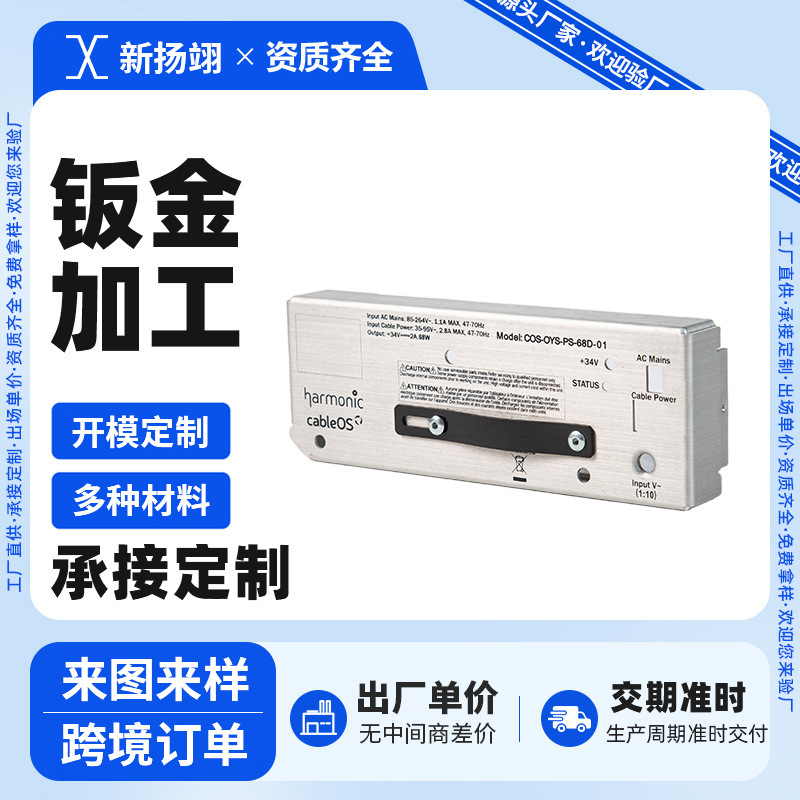 Power Supply Shell Precision Sheet Metal Parts Processing Controller Shell Parts Cnc Processing Laser Cutting Welding Bending