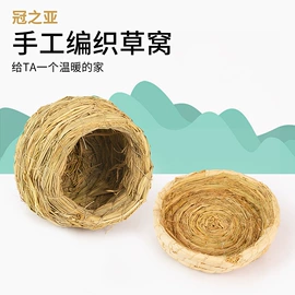 其他小宠用品;仓鼠生活用品;仓鼠窝、笼