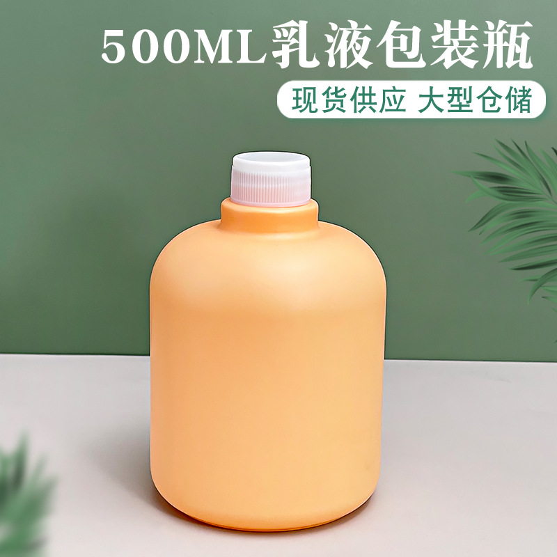 批发500ml洗护瓶乳液瓶内衣净瓶除臭洗脚液瓶pe加厚橘色分装瓶