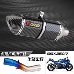 GSX250R���b���{�жδ�����ϵ��̼�w�S������ֱ��ʽβ��