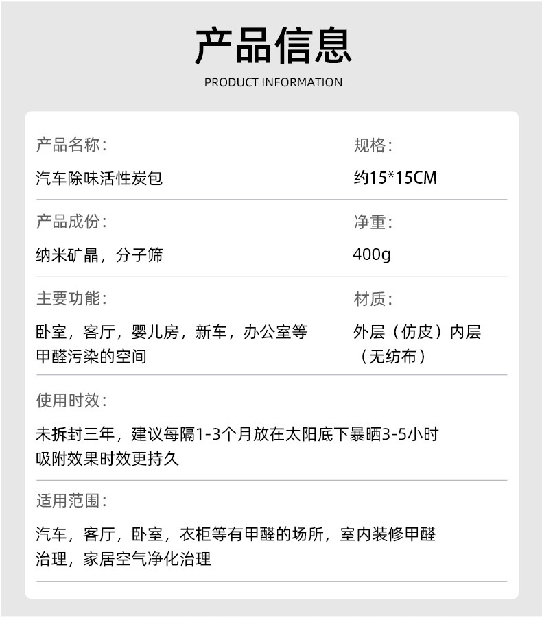 New Car Nano Mineral Crystal Formaldehyde Removal Activated Carbon for Vehicles, Specifically Designed to Absorb Formaldehyde, Car Bamboo Charcoal Bag for Purification and Odor Removal