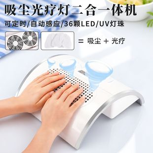 Cross-border nail vacuum cleaner nail lamp two-in-one dual-purpose nail vacuum cleaner high-power dust-free in stock