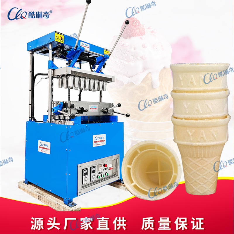 诚意推荐全自动冰激凌蛋托机甜筒制作冰淇淋雪糕伴侣