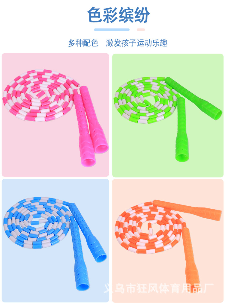 竹节跳绳_10.jpg