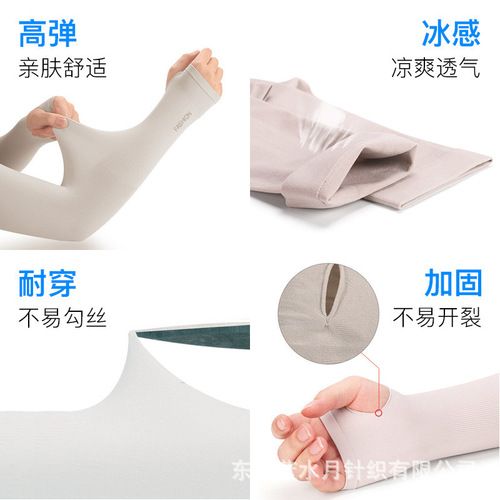 Ice Silk Sleeve Ice Sleeve Sun Protection Sleeve for Women Summer UV Protection Cool Sleeve for Men Arm Guard Sleeve Wholesale Ice Gloves Long Length
