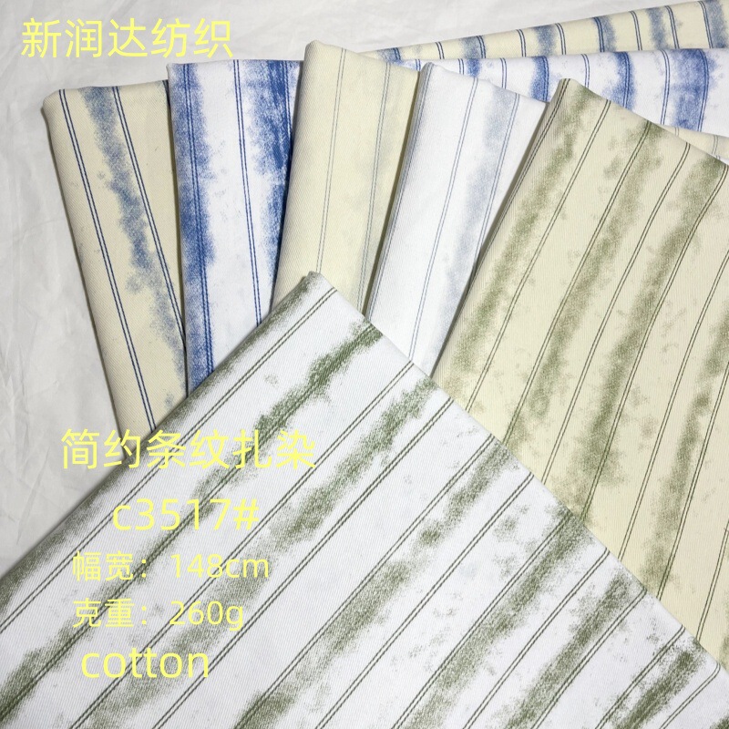 早春の純綿ファッションブランドのシンプルなストライプの染め生地のシャツの工装ズボンdiy手作りの装飾布帛|undefined