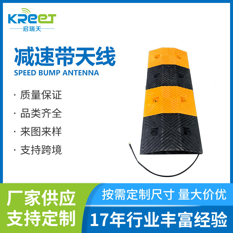 9Dbi Speed Bump Antenna Smart Campus Access Control Ground Sensing Antenna Security Traceability School Gate Management 9Dbi Speed Bump Antenna Smart Campus Access Control Ground Sensing Antenna Security Traceability School Gate Management