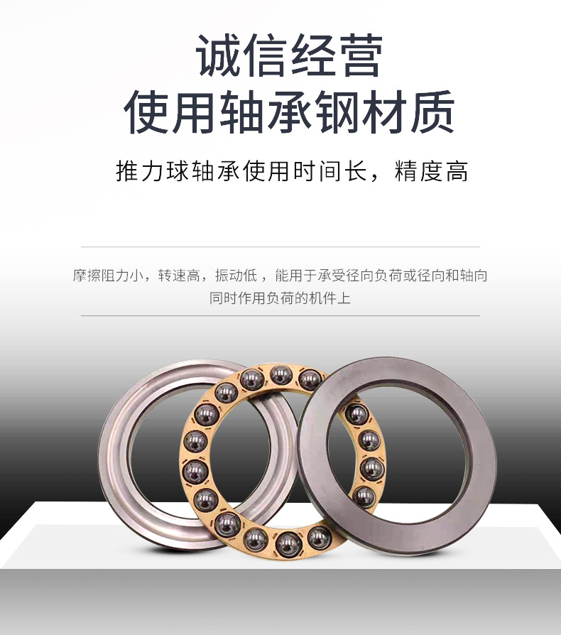 推力球轴承_03.jpg