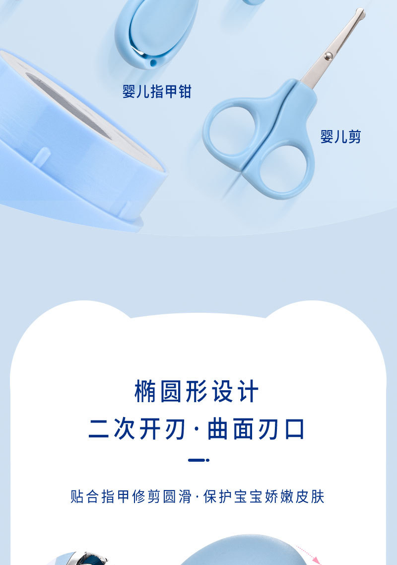 婴儿-指甲钳套装-5件套_06.jpg