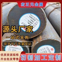 供应25Cr2MoVA耐腐蚀合金圆钢现货哈尔滨热轧圆钢厂家