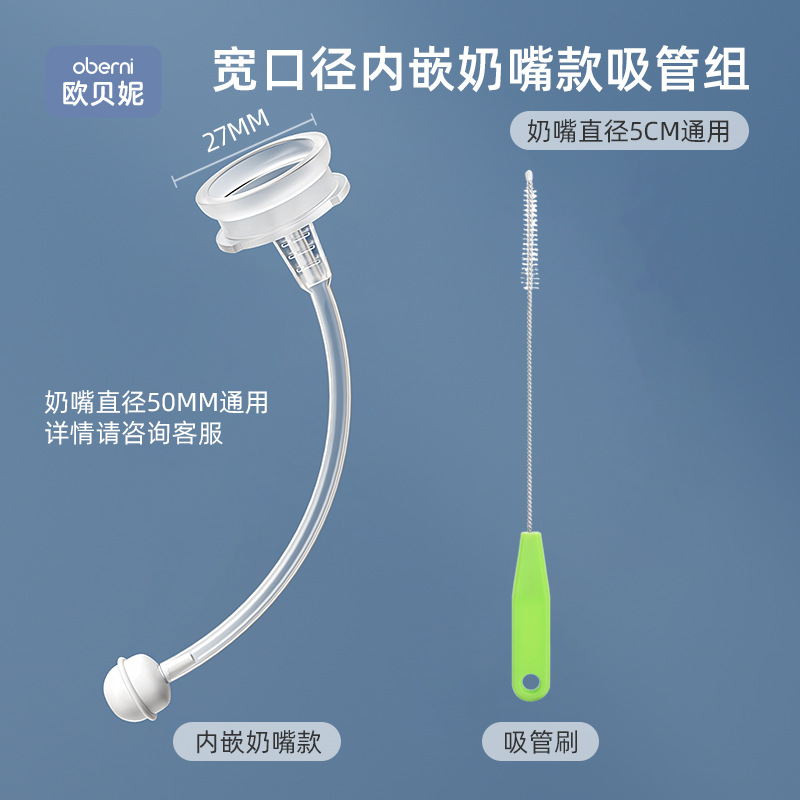 Oubeini de ancho calibre botella de alimentación del bebé conjunto de paja traje marca bebé botella de alimentación accesorios de paja entrega al por mayor