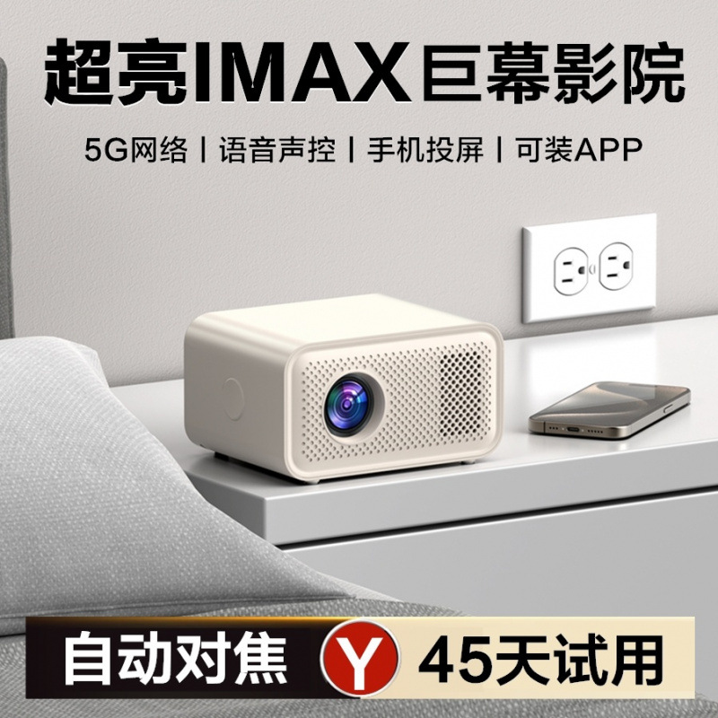 New Home Projector Ultra-High Definition Living Room Bedroom Small Home Theater Connected to Mobile Phone Projector