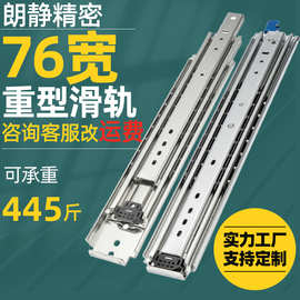 76宽重型滑轨仓储推拉门工业承重导轨三节加厚房车带锁抽屉轨道
