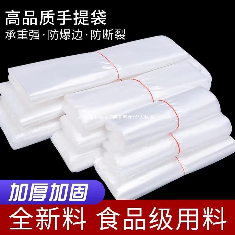 白色食品塑料袋外卖打包方便袋大小号背心手提胶袋一次性透垒德株