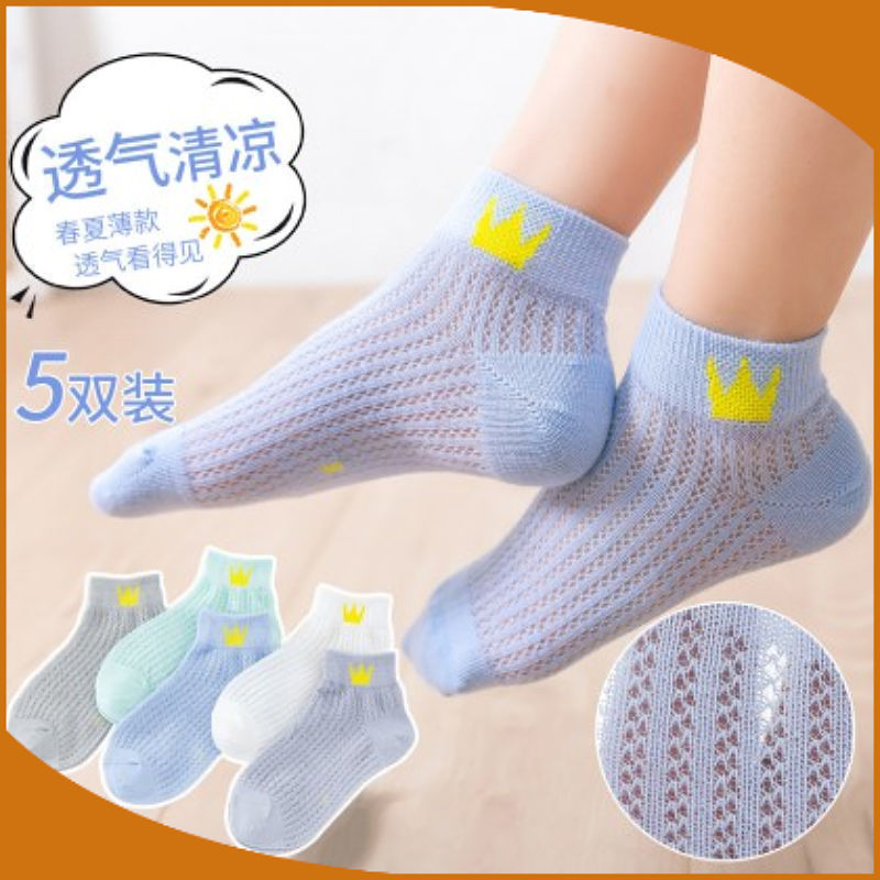 5 쌍-남성용 크라운 (메쉬 통기성)-발 길이 8-12cm 제안 [0-2 세]]