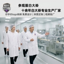 白大褂长袖食品厂参观服工作服LOGO男女修身食品白大褂工作服批发