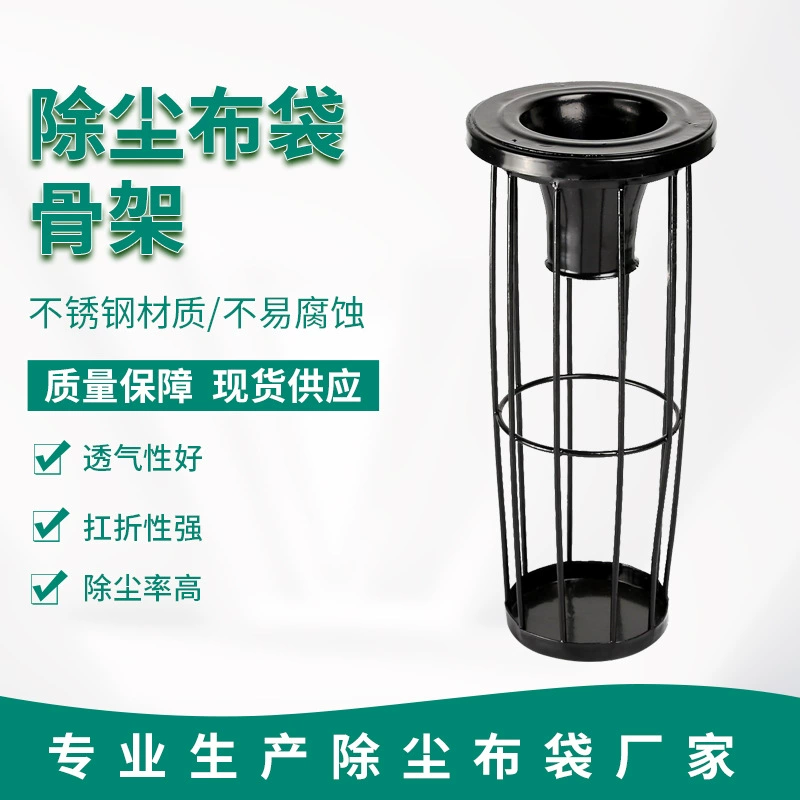 Заводские поставки и маркетинг каркас мешка для пыли из нержавеющей стали применимый тип мешка пылесборник мешок для пыли аксессуары