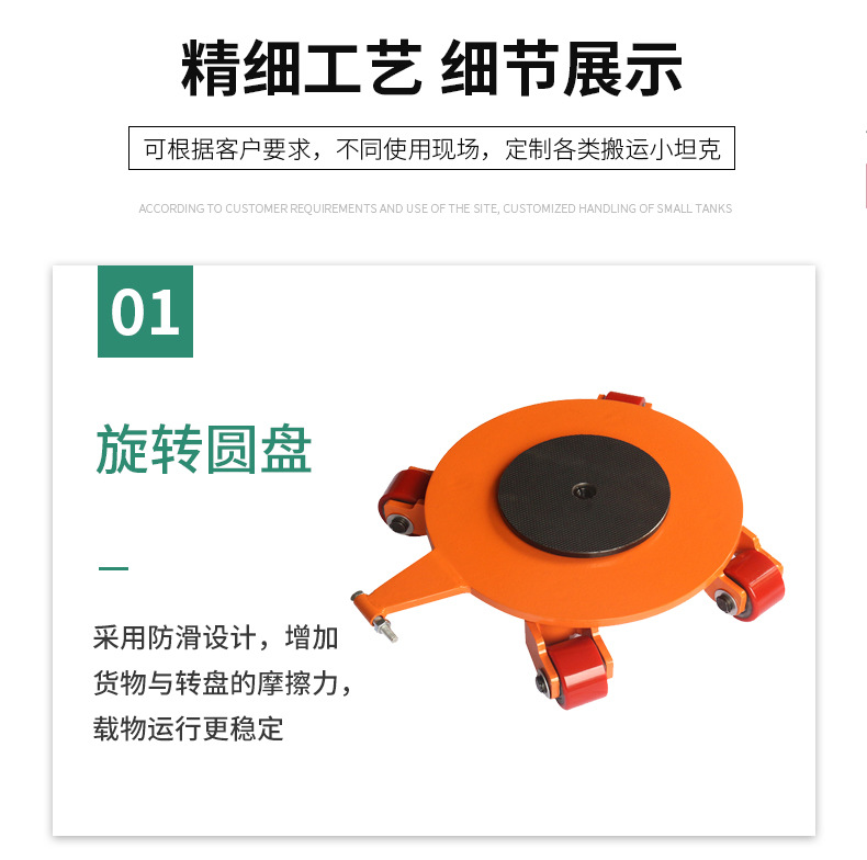 搬运小坦克-360度转向详情改_06.jpg