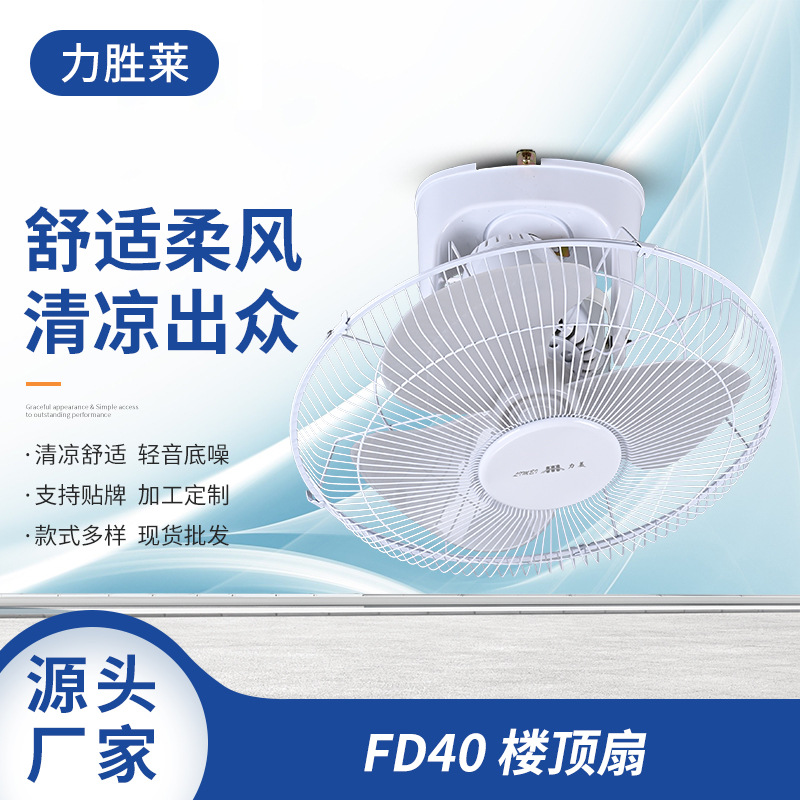 16inch Roof Fan School Dormitory Project Ceiling Fan Mechanical 360 Shaking Head Fan Ceiling Fan Shaking Head Remote Control Fan
