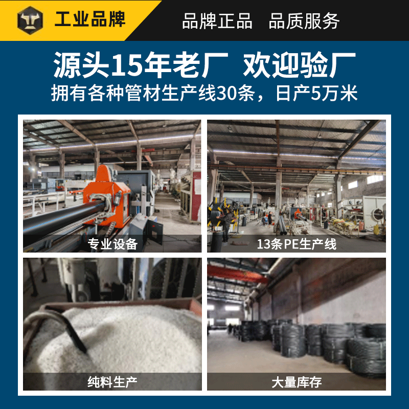 PE给水管dn25325063消防供水饮用水管自来水管农用灌溉管直埋HDPE