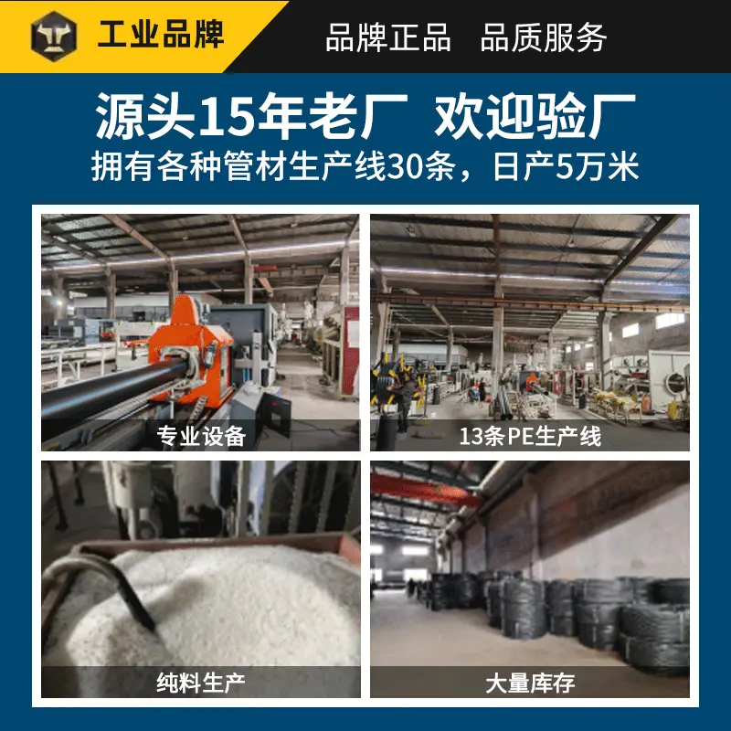 PE给水管dn25325063消防供水饮用水管自来水管农用灌溉管直埋HDPE