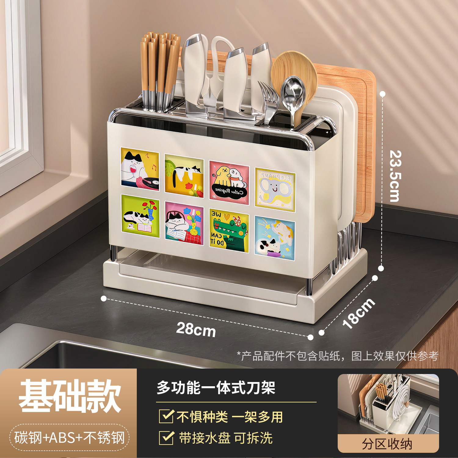 [밀크화이트] 조리대 칼꽂이 [후면 이중 도마-이중 젓가락통-물받이]