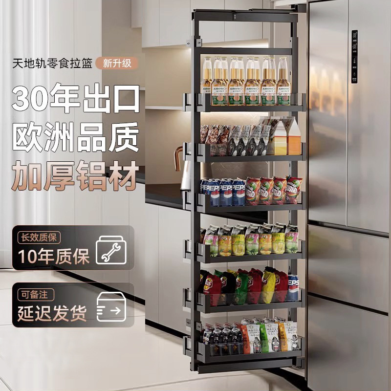 高柜高深拉篮厨房橱柜窄柜抽拉式大怪物冰箱侧边零食天地拉篮代发|undefined