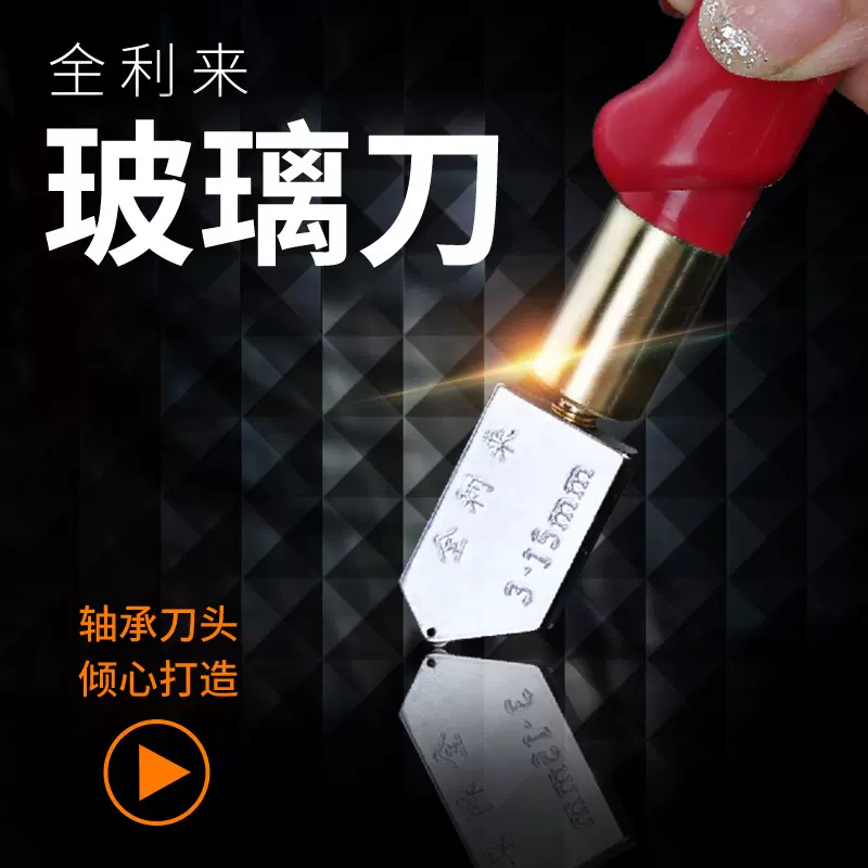 玻璃刀 金刚石手持握滚轮式陶瓷玻璃切割刀玻璃切割工具切割器