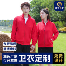 卫衣定制工作服印logo秋冬餐饮工服运动上衣男女舒适外套刺绣班服