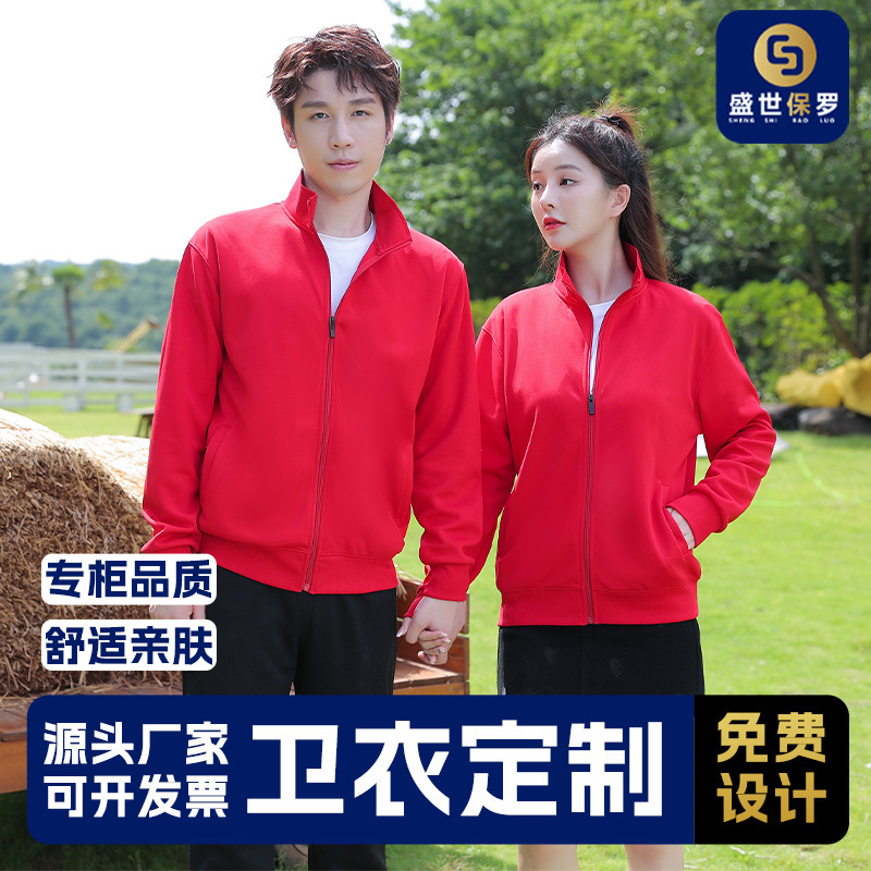 Customized Workwear Sweatshirts with Logo Printing, Catering Work Uniforms, Sports Tops, Comfortable Jackets for Men and Women, Embroidered Team Uniforms Customized Workwear Sweatshirts with Logo Printing, Catering Work Uniforms, Sports Tops, Comfortable Jackets for Men and Women, Embroidered Team Uniforms