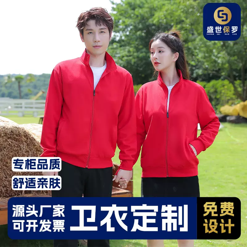 卫衣定制工作服印logo秋冬餐饮工服运动上衣男女舒适外套刺绣班服